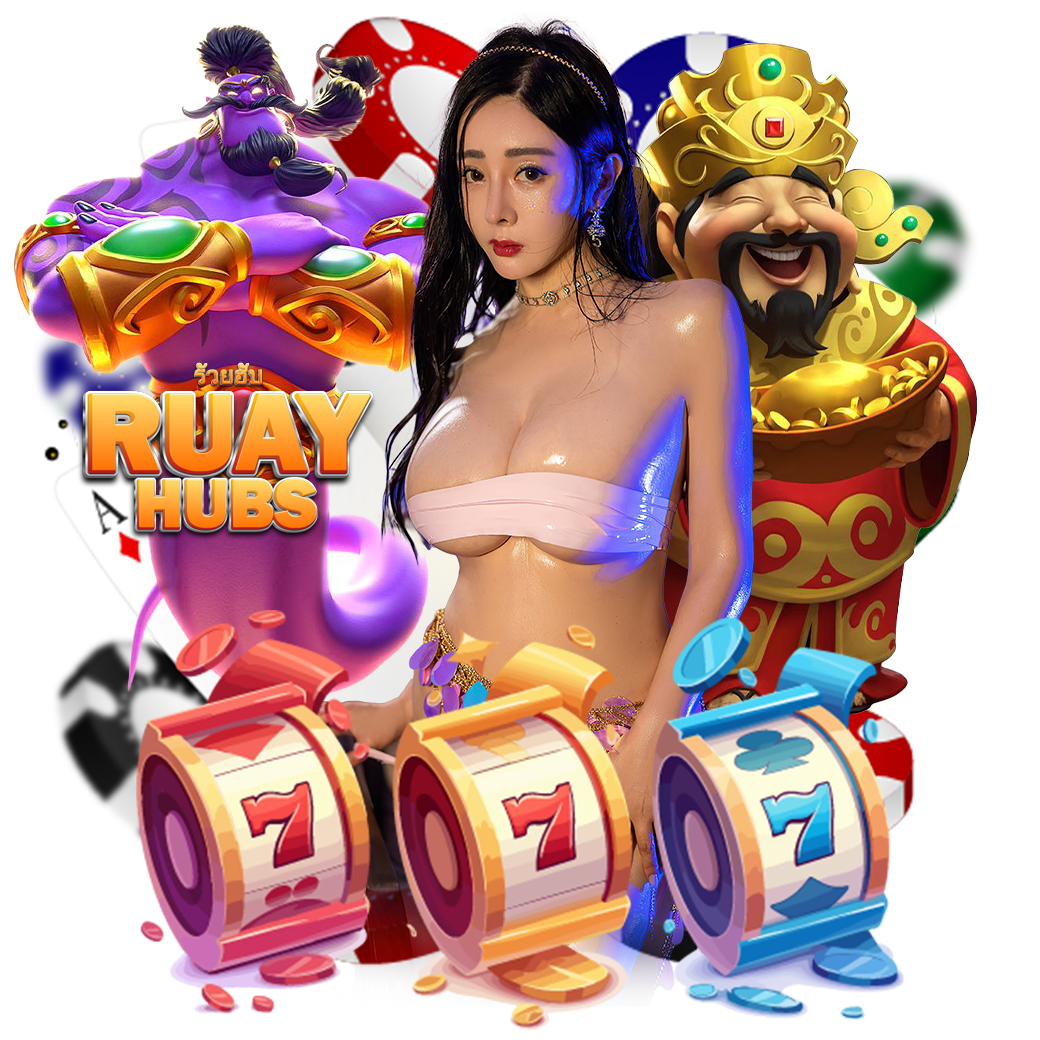 ruayhub หวยหุ้น